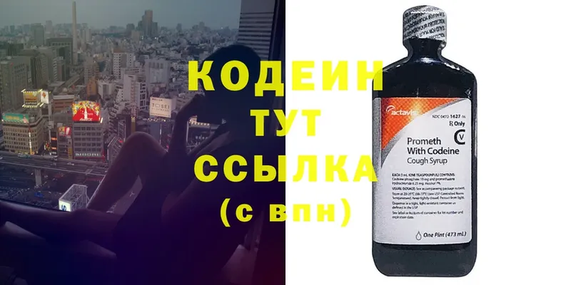 Codein Purple Drank  Людиново 