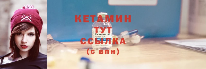 где продают   Людиново  Кетамин ketamine 